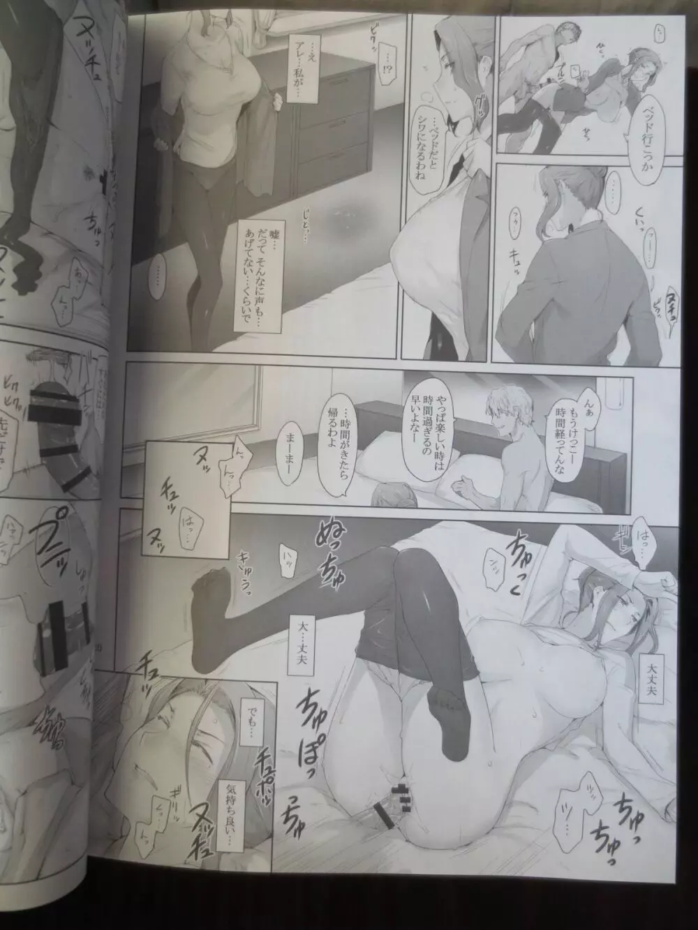C86[MTSP(JIN)]橘さん家ノ男性事情 まとめ版(Camera) - page12