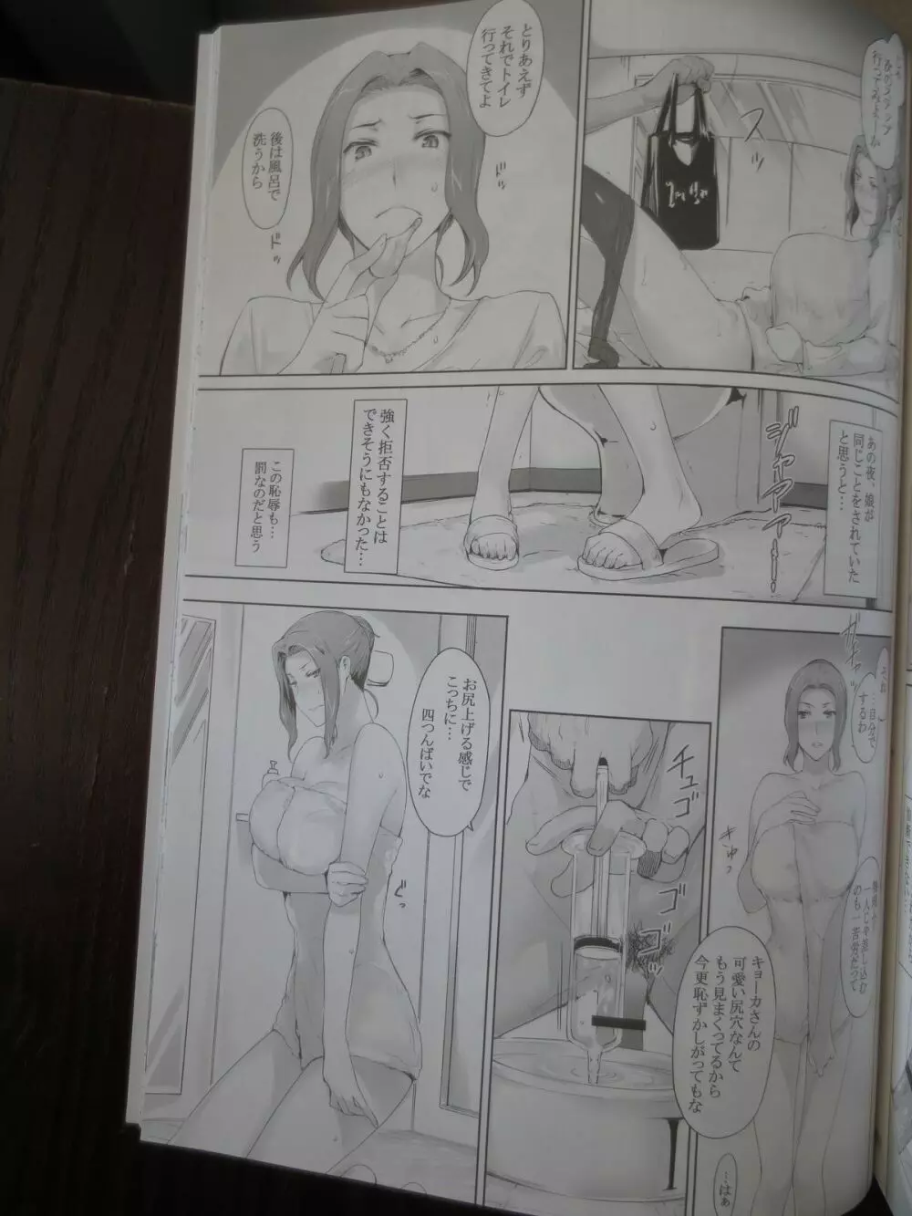 C86[MTSP(JIN)]橘さん家ノ男性事情 まとめ版(Camera) - page15