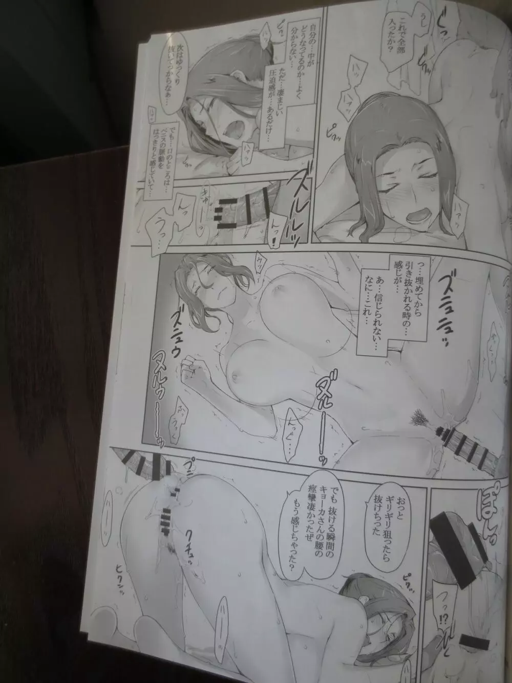 C86[MTSP(JIN)]橘さん家ノ男性事情 まとめ版(Camera) - page19