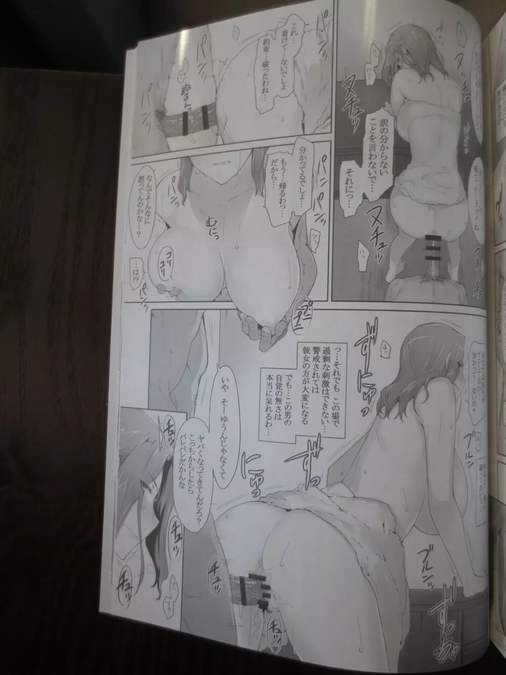 C86[MTSP(JIN)]橘さん家ノ男性事情 まとめ版(Camera) - page25