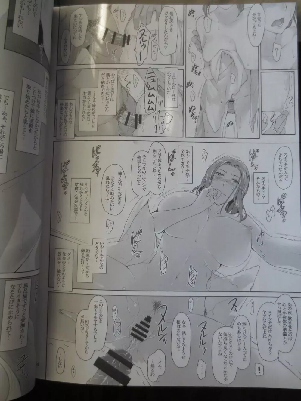 C86[MTSP(JIN)]橘さん家ノ男性事情 まとめ版(Camera) - page26