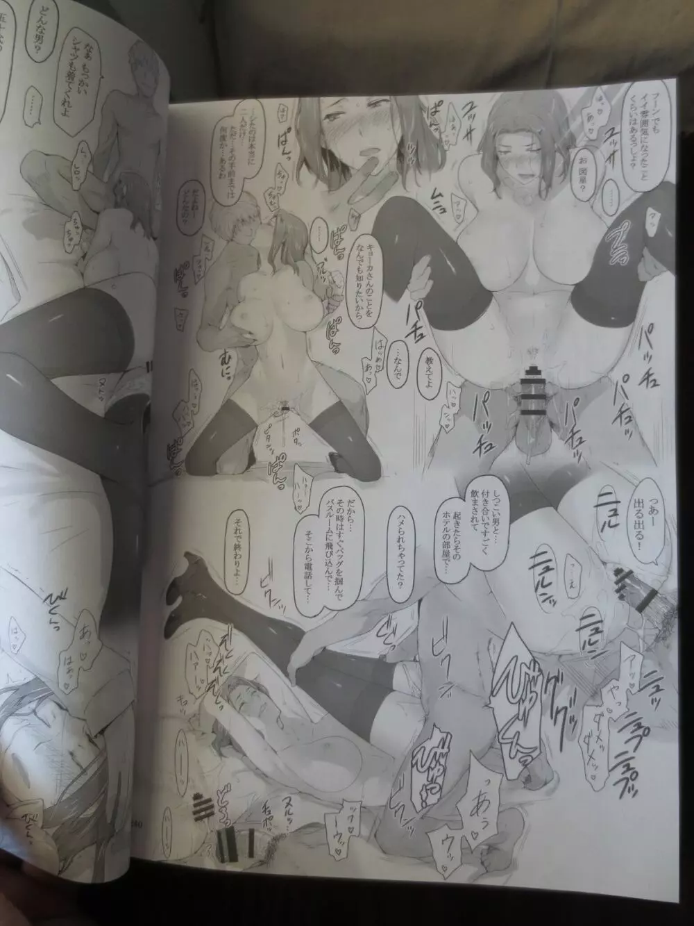 C86[MTSP(JIN)]橘さん家ノ男性事情 まとめ版(Camera) - page32