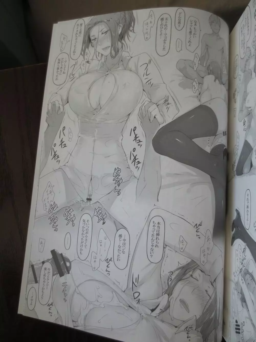 C86[MTSP(JIN)]橘さん家ノ男性事情 まとめ版(Camera) - page33