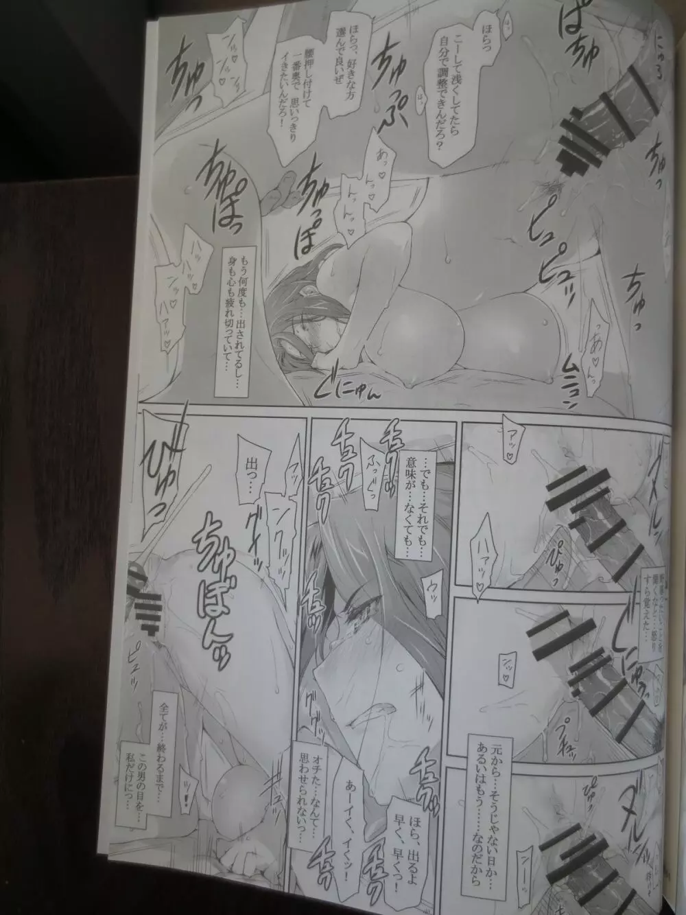 C86[MTSP(JIN)]橘さん家ノ男性事情 まとめ版(Camera) - page37
