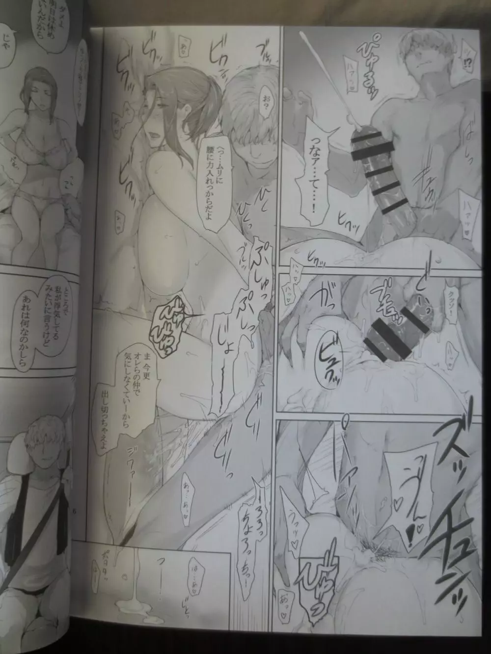 C86[MTSP(JIN)]橘さん家ノ男性事情 まとめ版(Camera) - page38