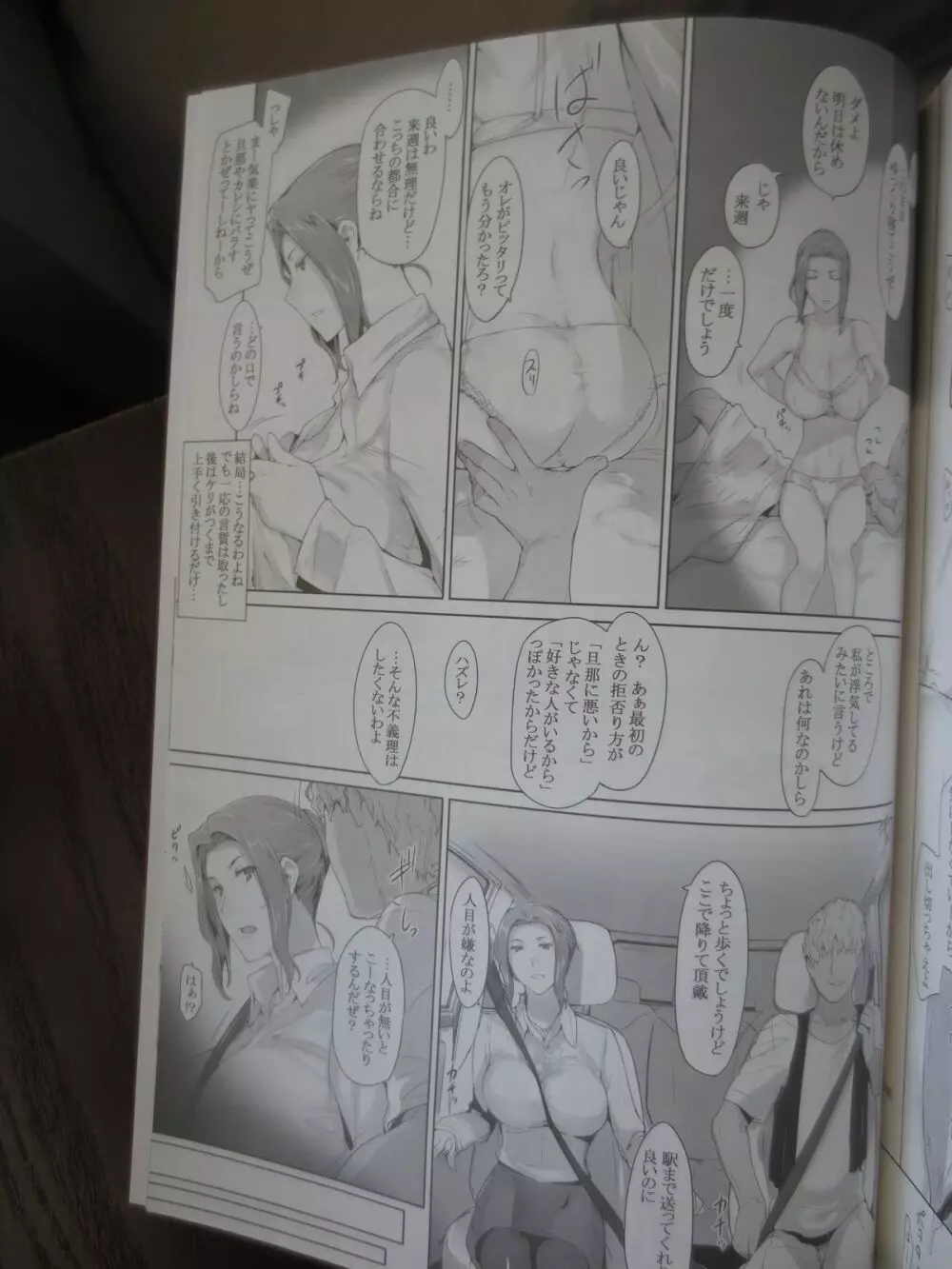 C86[MTSP(JIN)]橘さん家ノ男性事情 まとめ版(Camera) - page39
