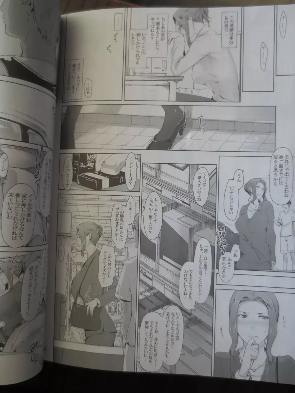 C86[MTSP(JIN)]橘さん家ノ男性事情 まとめ版(Camera) - page4