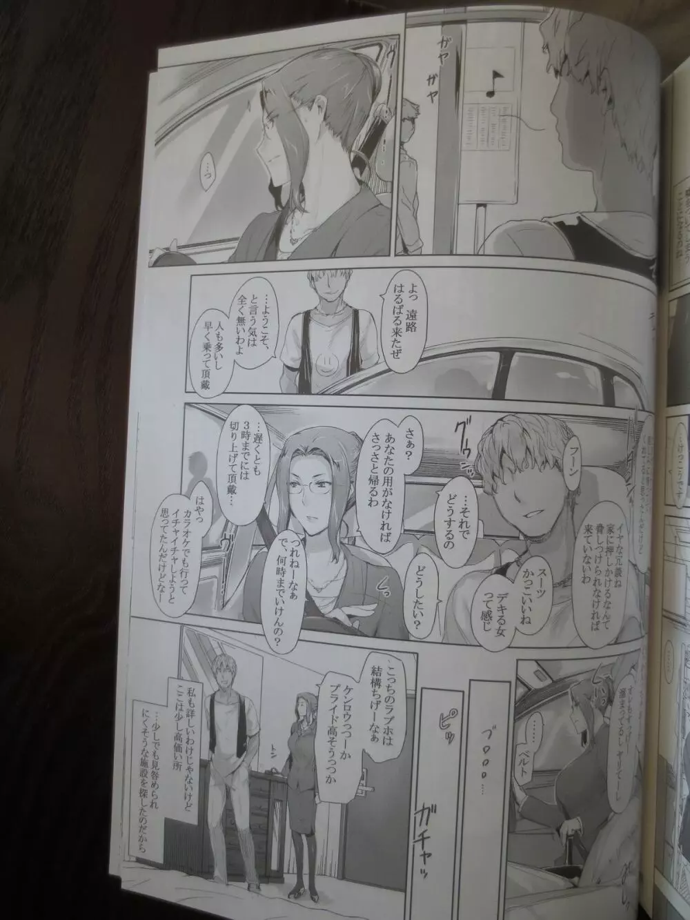 C86[MTSP(JIN)]橘さん家ノ男性事情 まとめ版(Camera) - page5