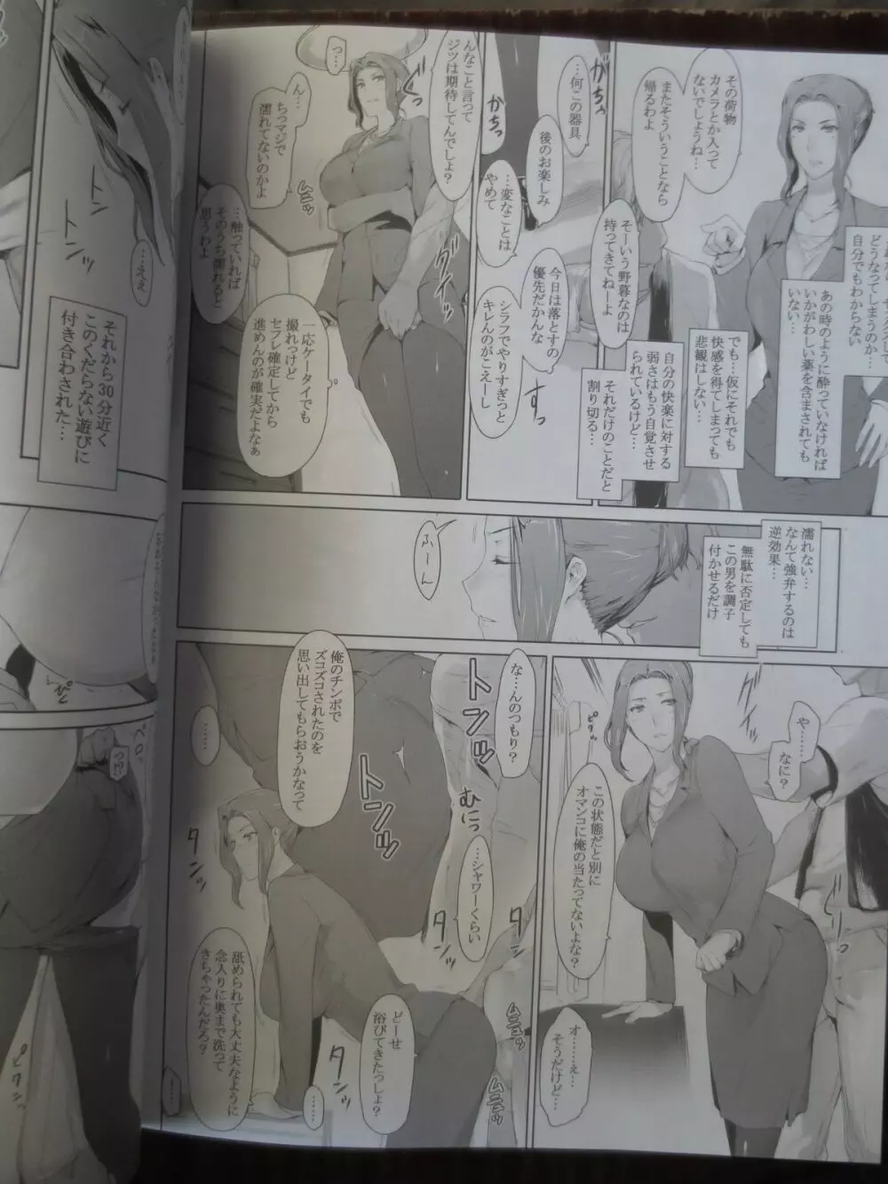 C86[MTSP(JIN)]橘さん家ノ男性事情 まとめ版(Camera) - page6