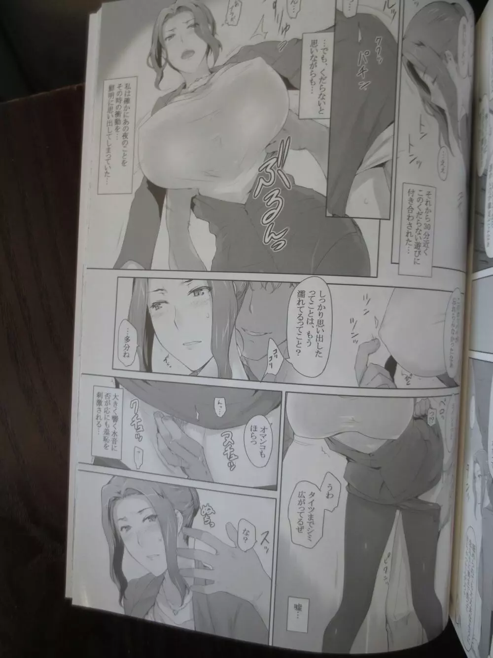 C86[MTSP(JIN)]橘さん家ノ男性事情 まとめ版(Camera) - page7