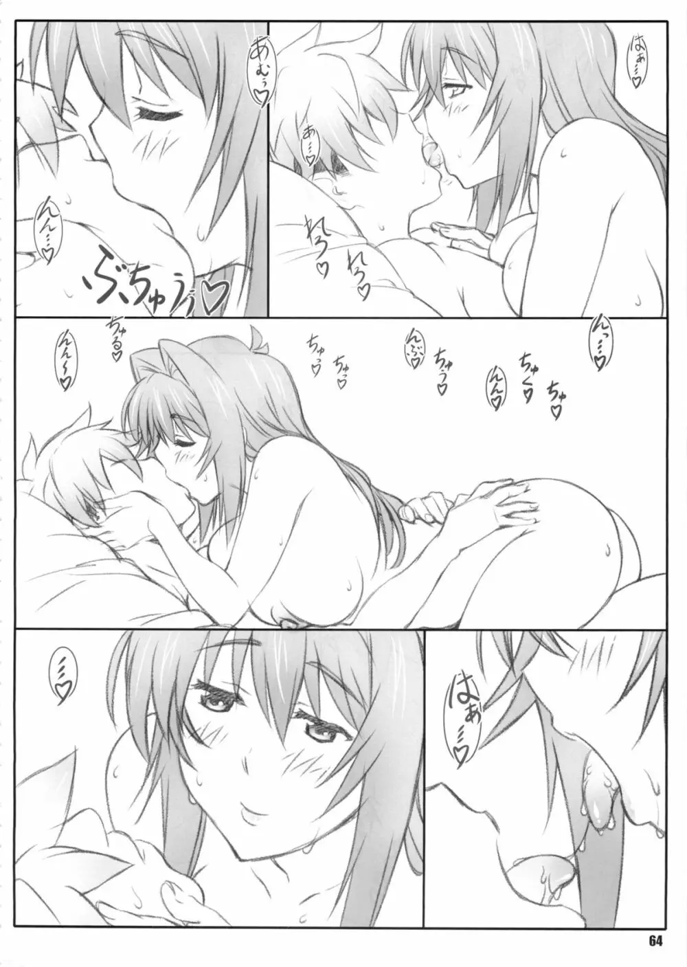 天日通信1 - page64