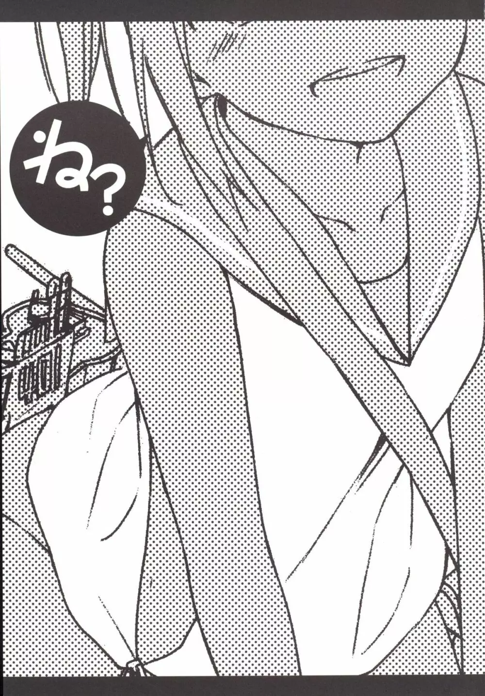 401ちゃんといっしょ! - page3