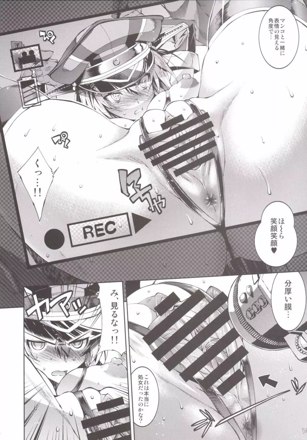 ビス子のイクイク実況処女公開「もっとハメてもいいのよ？」 - page14