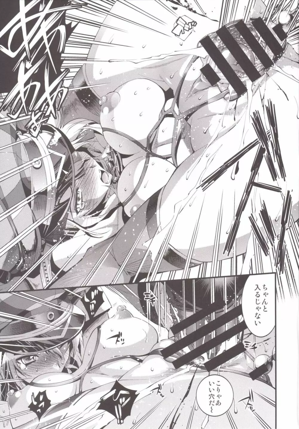 ビス子のイクイク実況処女公開「もっとハメてもいいのよ？」 - page17