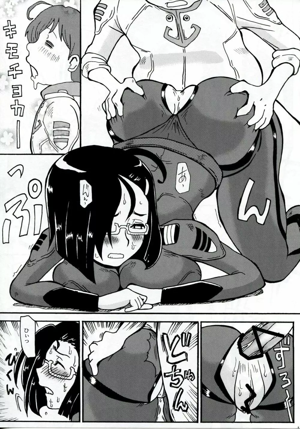 新見日記 弐 - page12