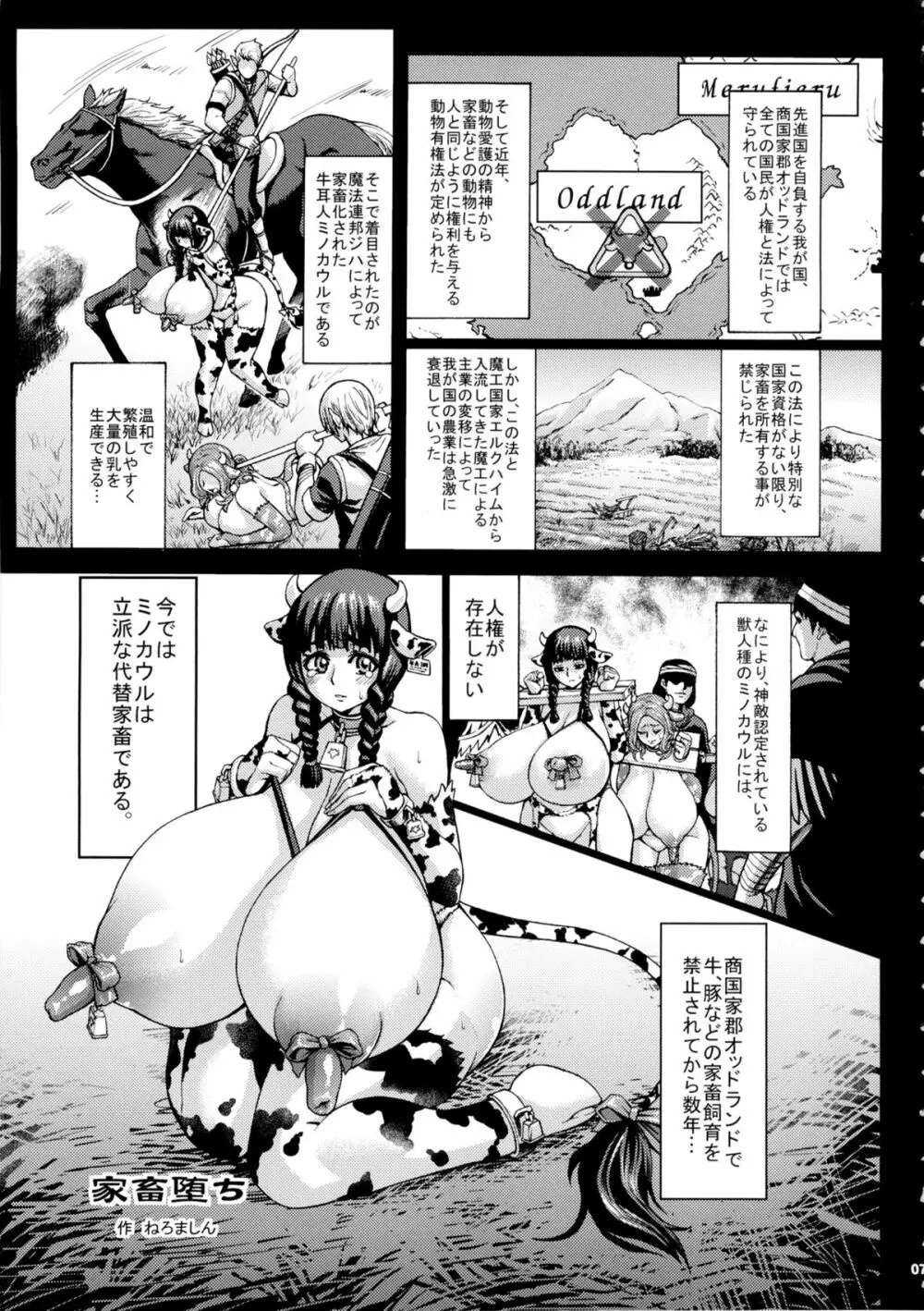 CrossinG KnighTMarE ThE SacreD BooK2 - page6