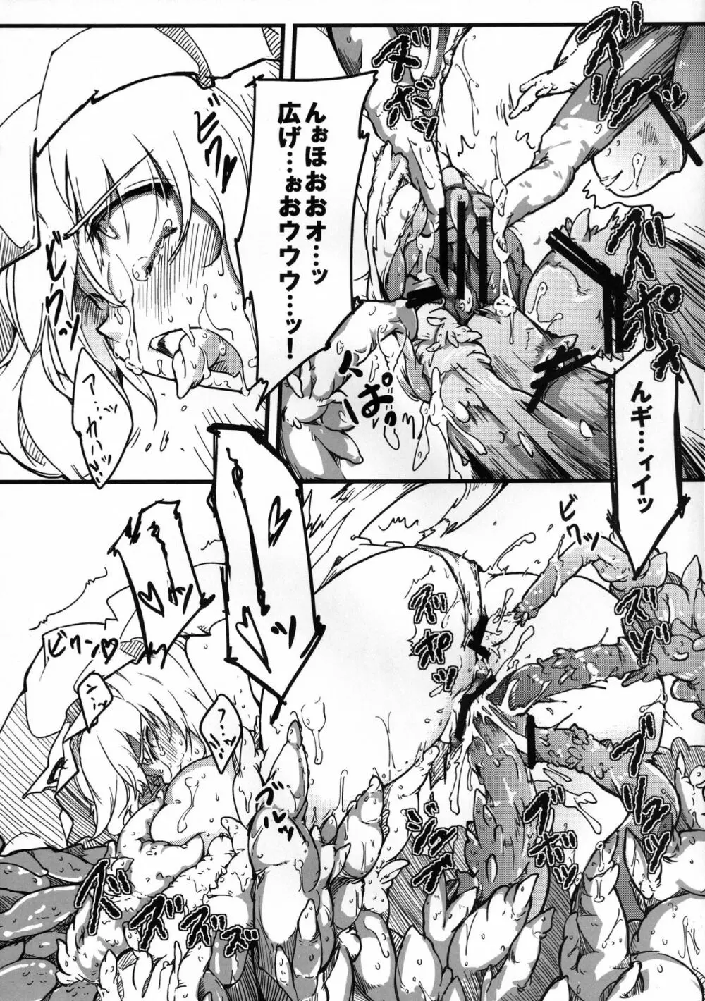 触罪 -ユユカン3- - page18