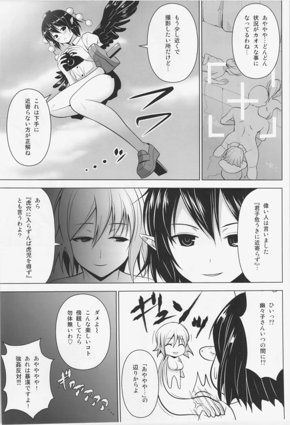 ドピュッ! 丸ごと妊娠・処女だらけの混浴温泉 - page23