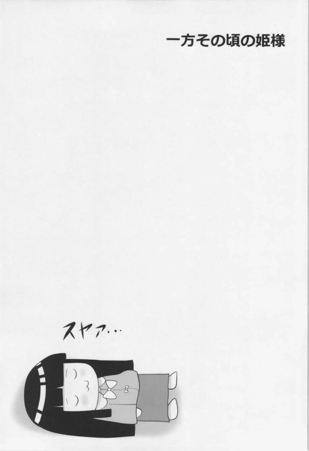 ドピュッ! 丸ごと妊娠・処女だらけの混浴温泉 - page25