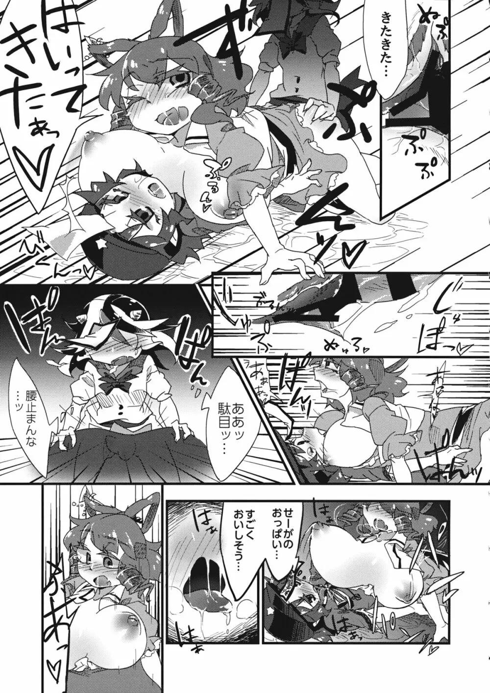 ひっくりキョンシーックス - page22