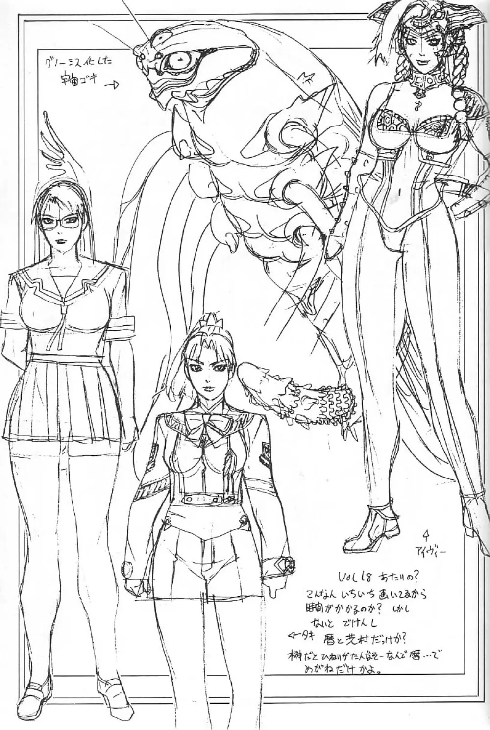 ファイターズギガミックス FGM Vol. 21.5 - page20