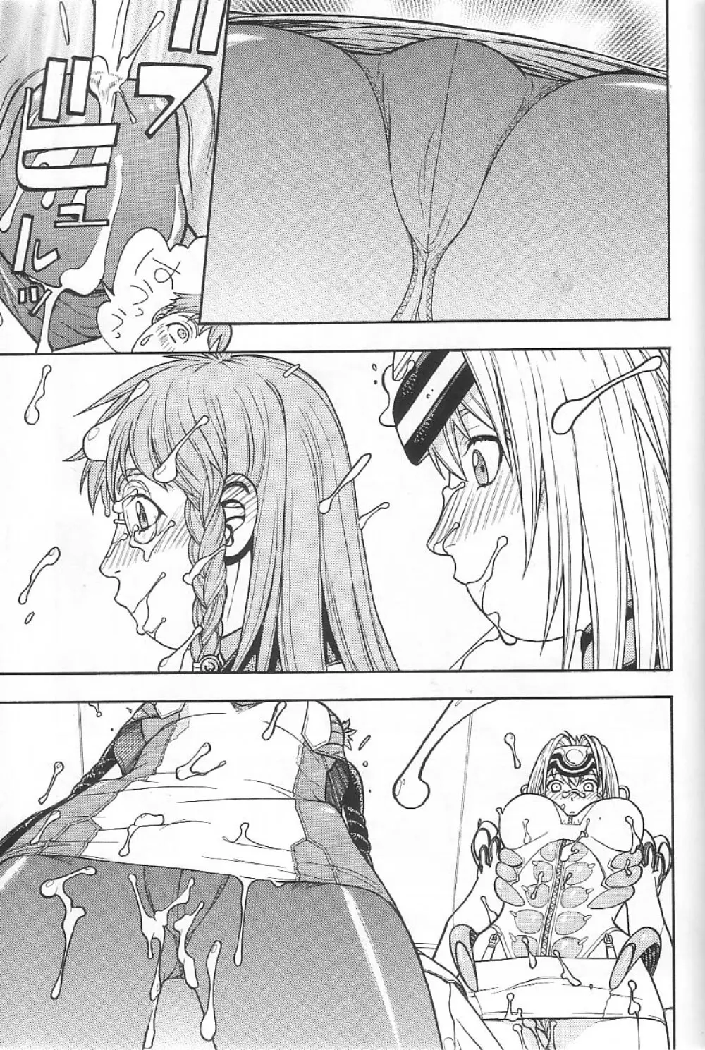 ファイターズギガミックス FGM Vol. 21.5 - page26
