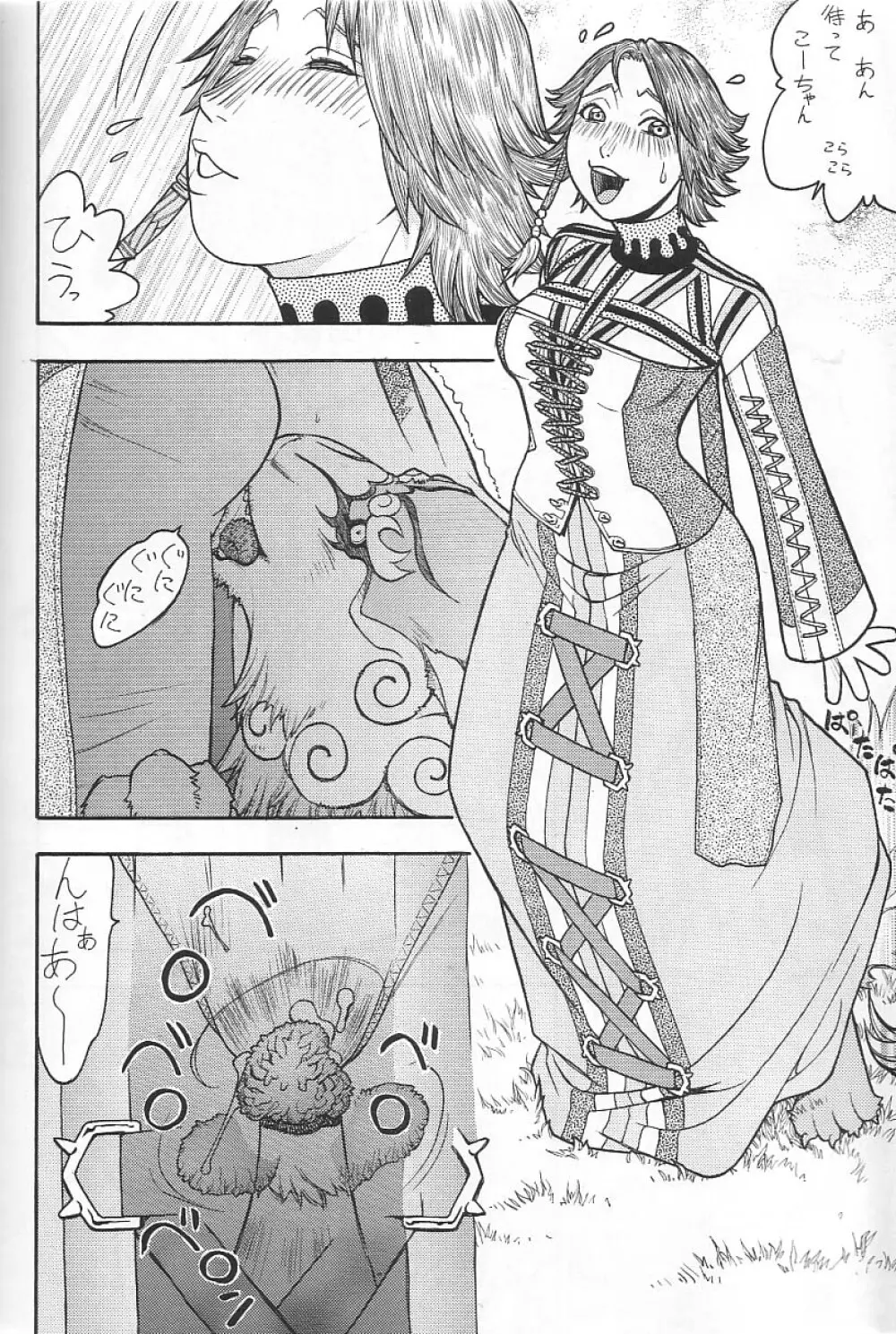 ファイターズギガミックス FGM Vol. 21.5 - page31