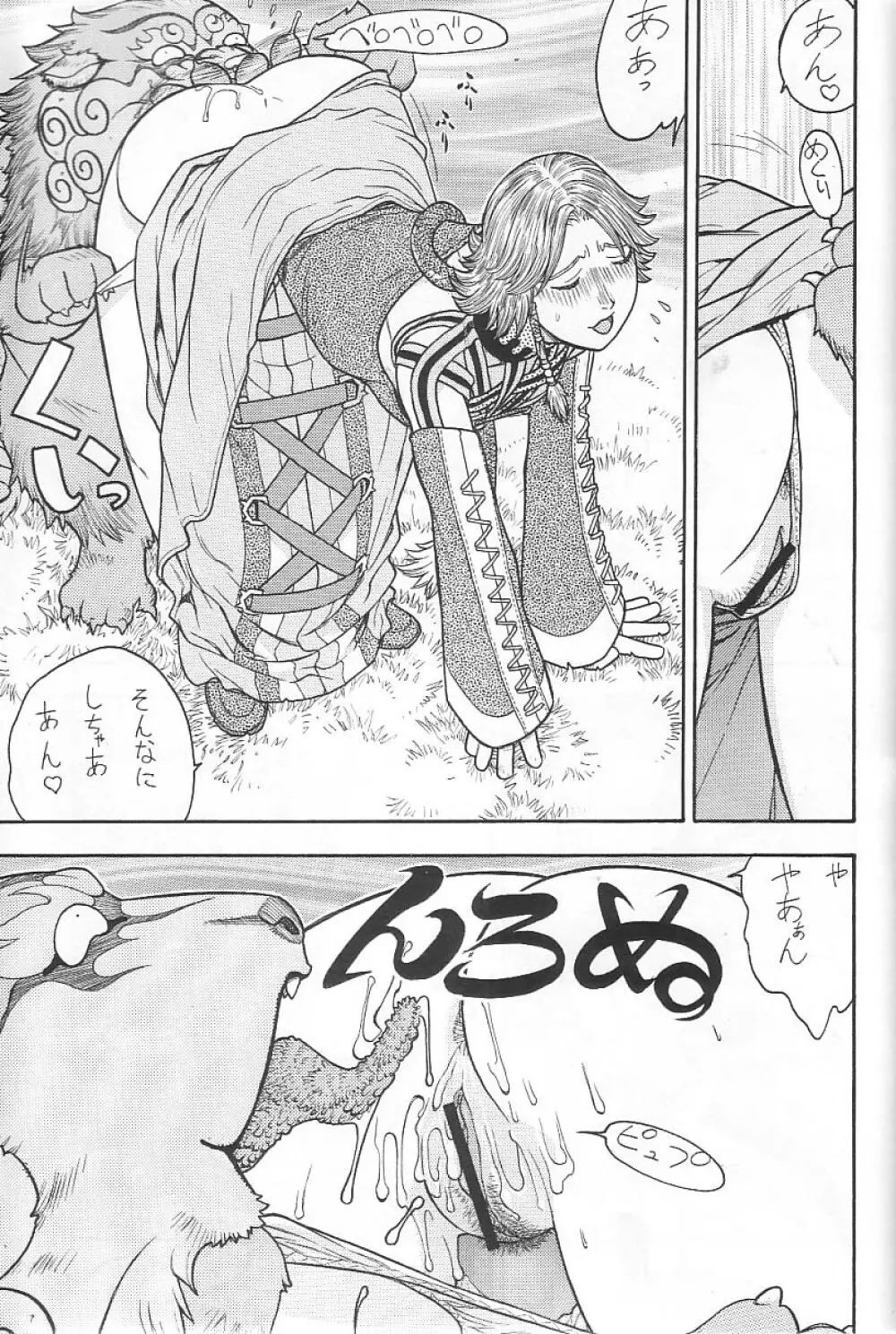 ファイターズギガミックス FGM Vol. 21.5 - page32