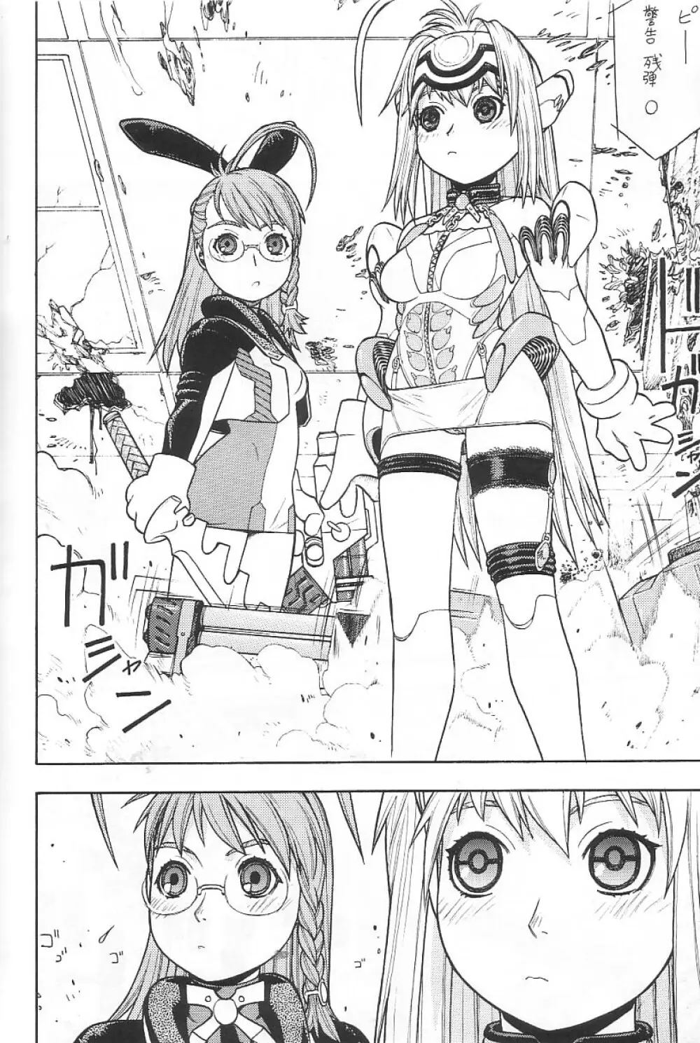 ファイターズギガミックス FGM Vol. 21.5 - page7