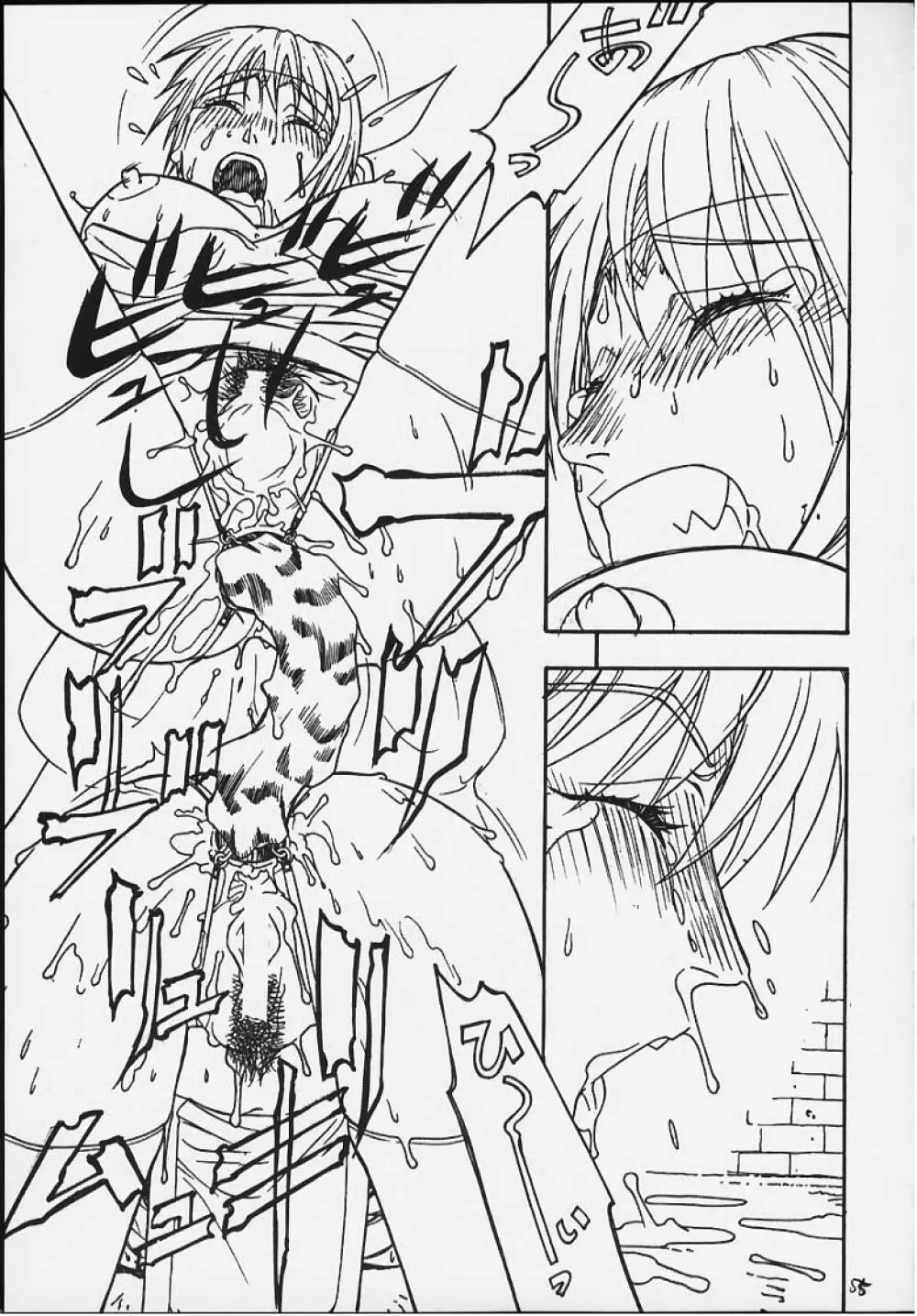 FIGHTERS GIGAMIX FGM Vol.11 - page53