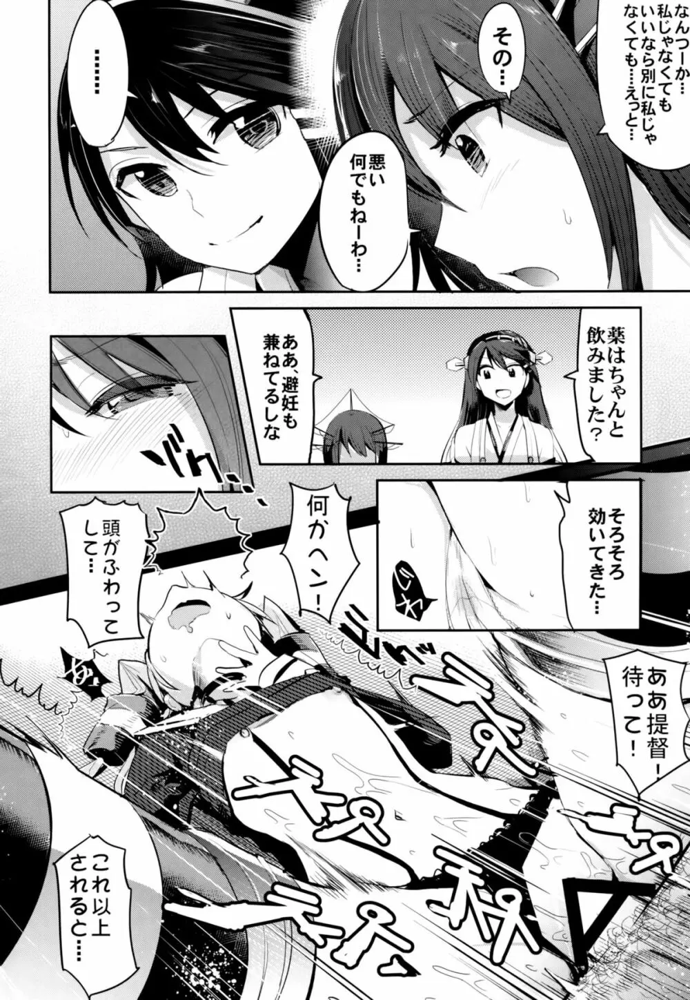 COMIC摩耶っ天だVol.2 - page11