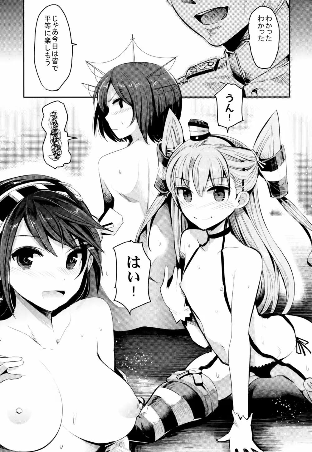 COMIC摩耶っ天だVol.2 - page28