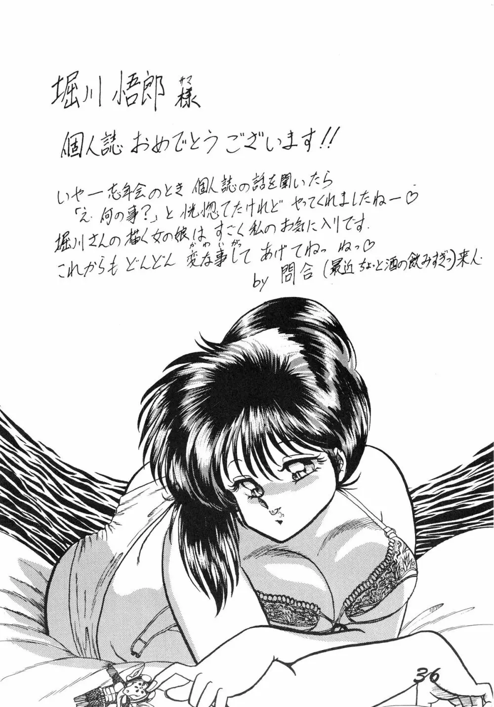 淫辱隷 -婦人警官面妖本「犯姦輪」別冊- - page36