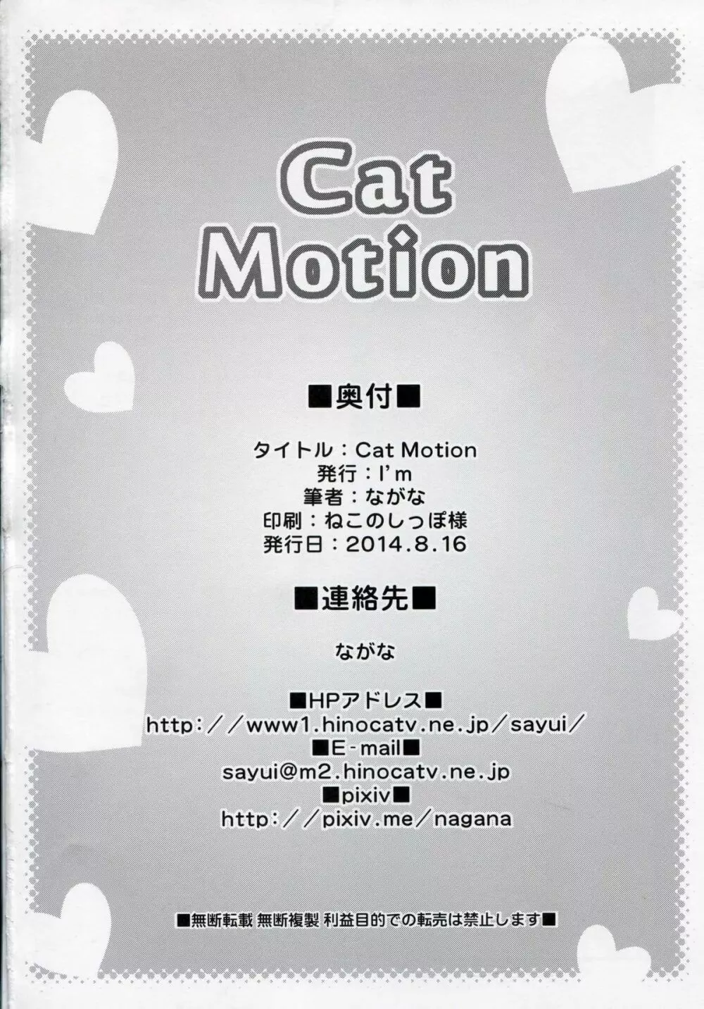 Cat Motion - page22