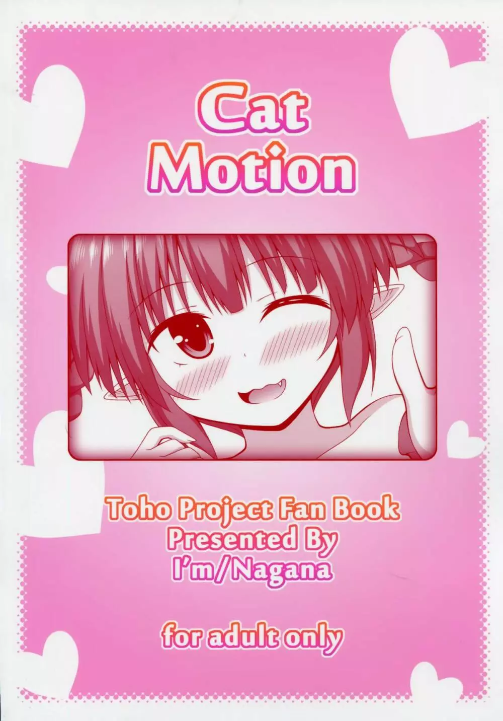 Cat Motion - page24