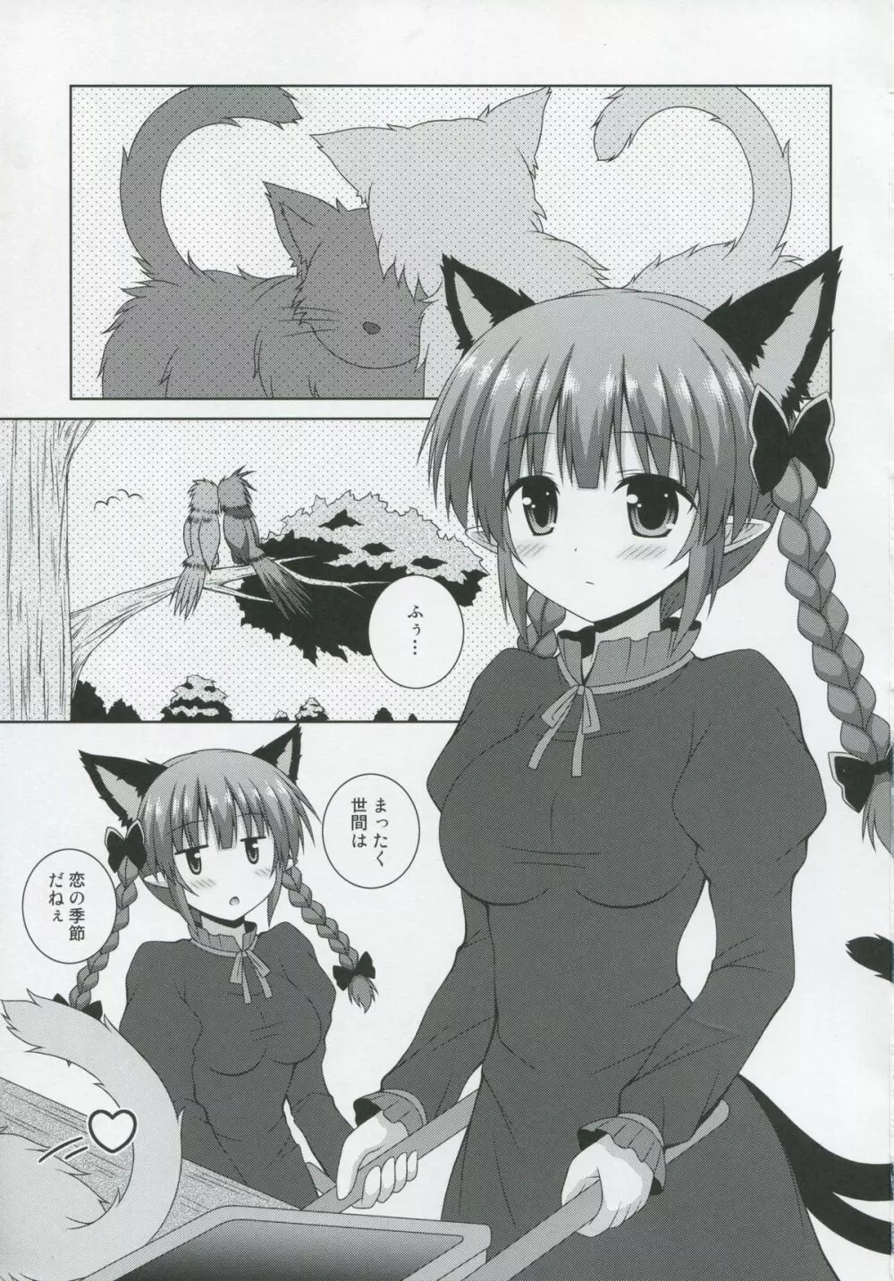 Cat Motion - page3
