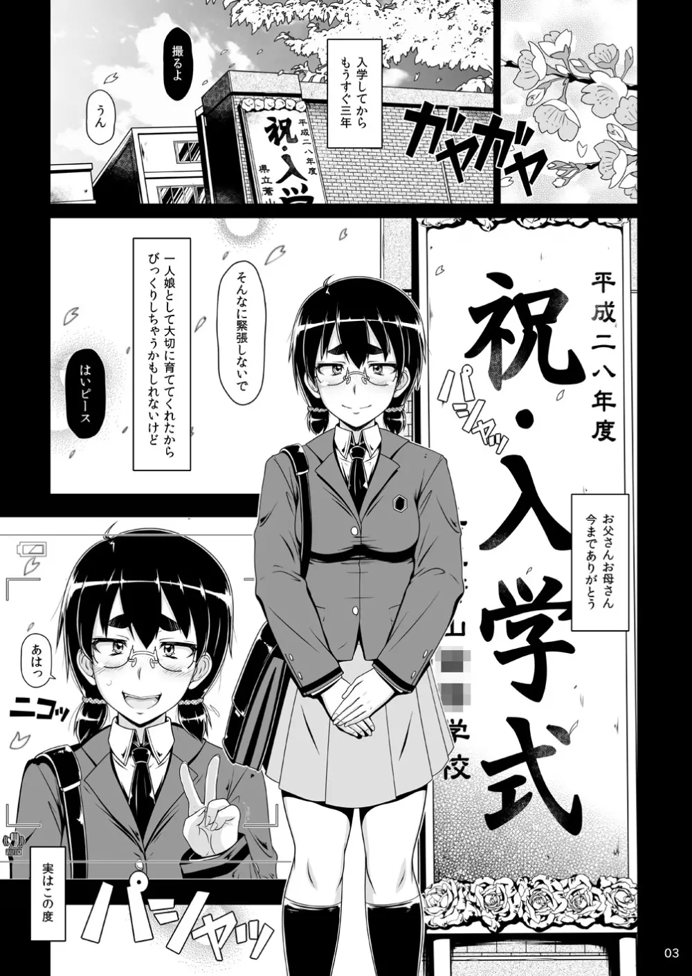 香玉便女 - page2