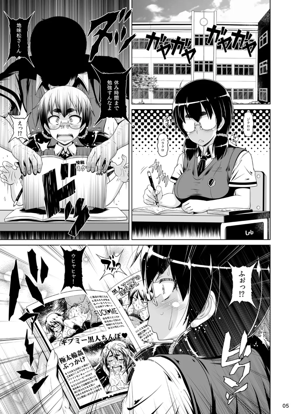 香玉便女 - page4