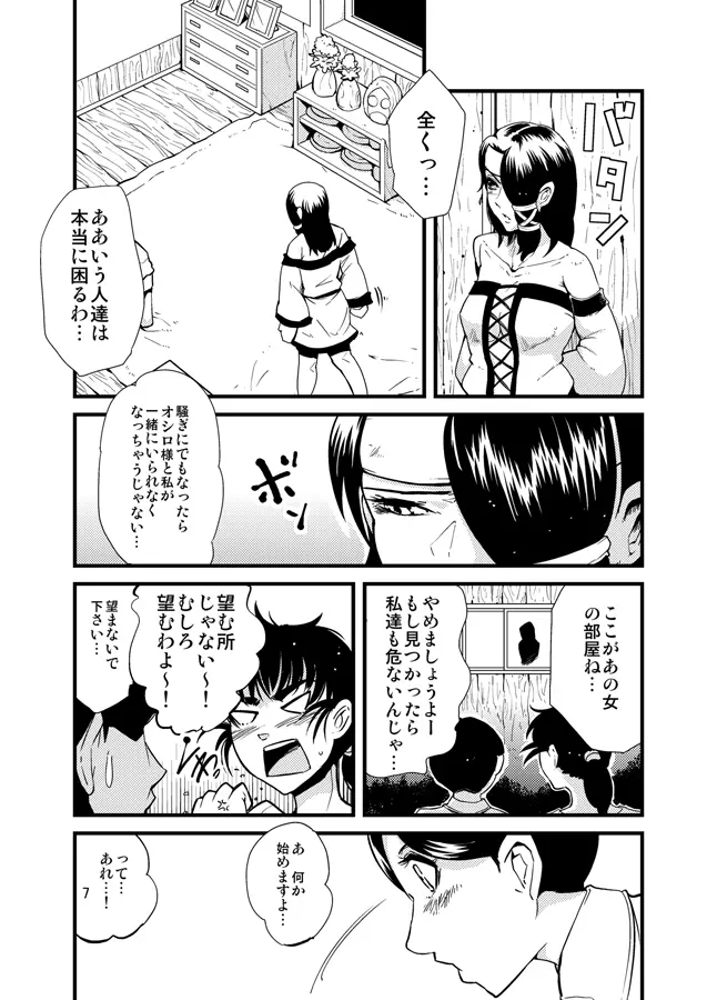 進め! 触手研究所。 - page8