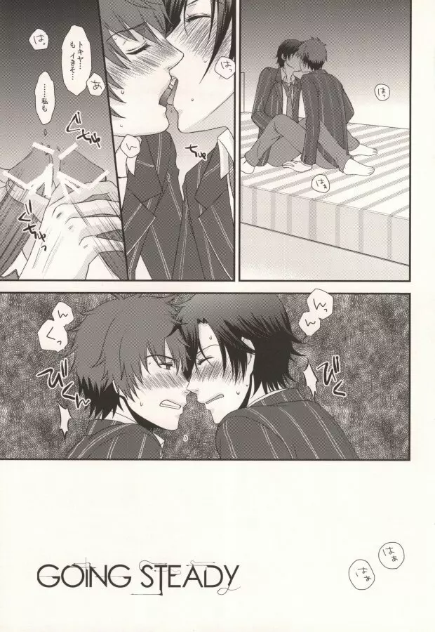GOING STEADY - page2