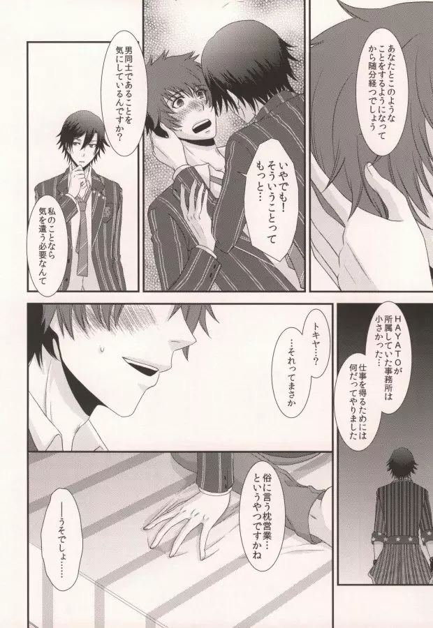 GOING STEADY - page5