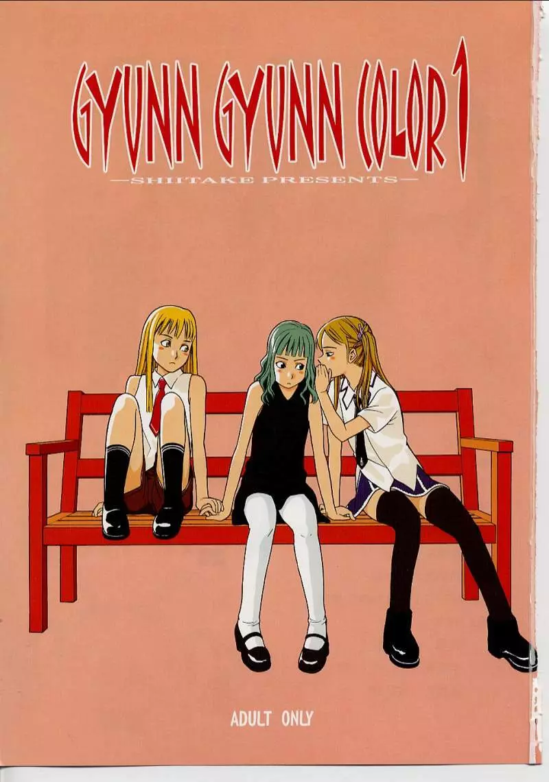 GYUNN GYUNN COLOR：1 - page2