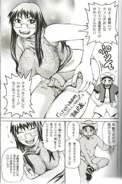 WORLD'S END GARDEN - page2