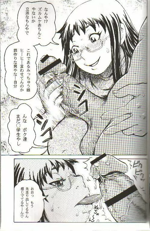 WORLD'S END GARDEN - page3