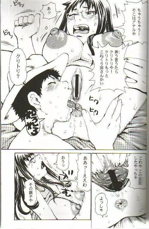 WORLD'S END GARDEN - page6