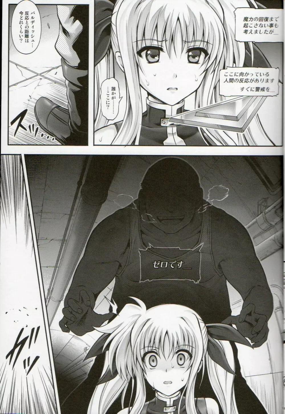 T-20 Fei Tas - page16