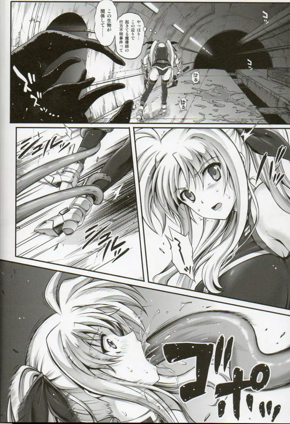 T-20 Fei Tas - page3