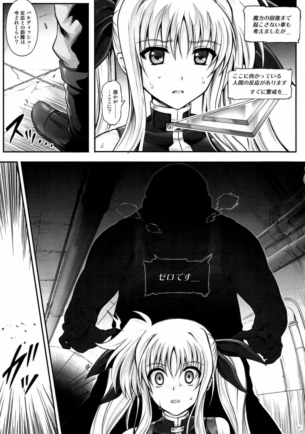 T-20 Fei Tas - page16