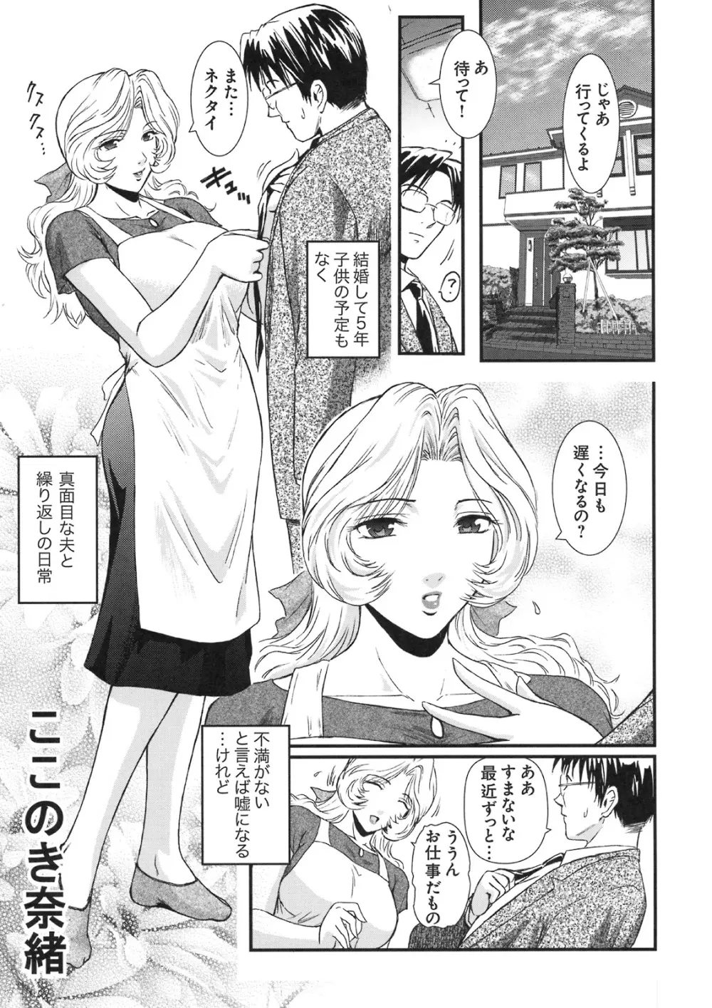 真髄 VOL.5 - page108