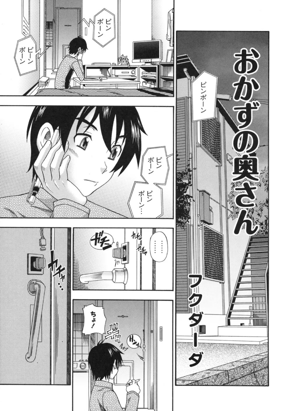 真髄 VOL.5 - page12